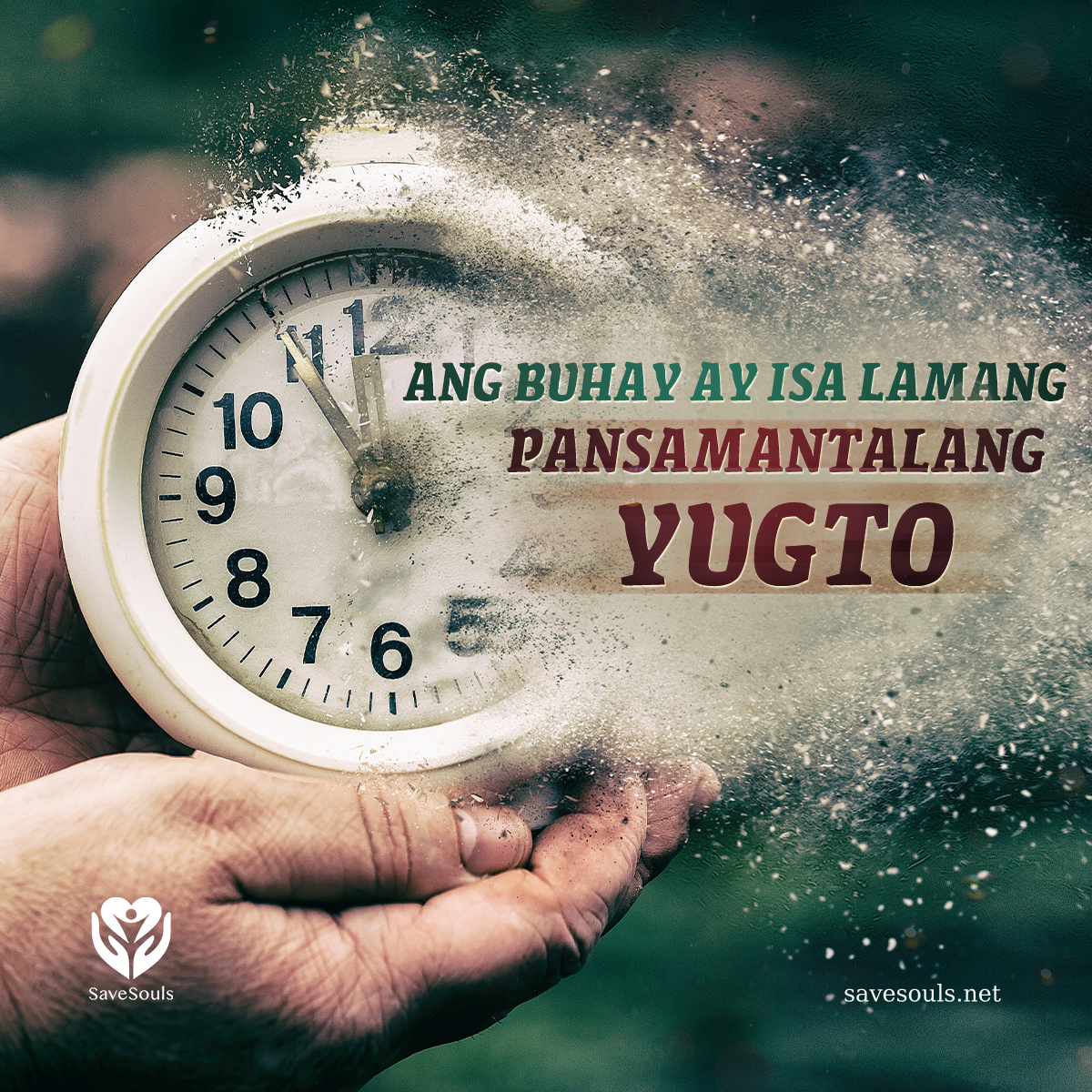 Ang buhay ay isa lamang pansamantalang yugto