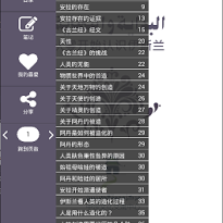 从零开始了解伊斯兰
