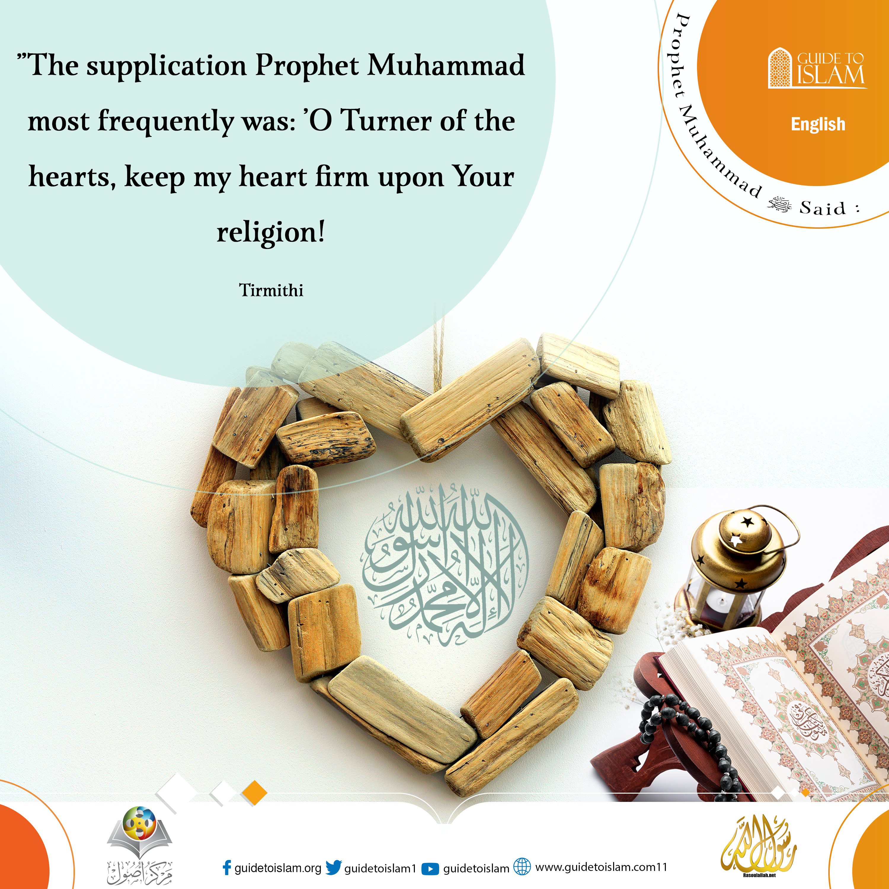 The supplication most often recited by the Prophet (PBUH)