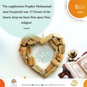 The supplication most often recited by the Prophet (PBUH)