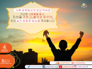 사후 세계에서의 보상약속