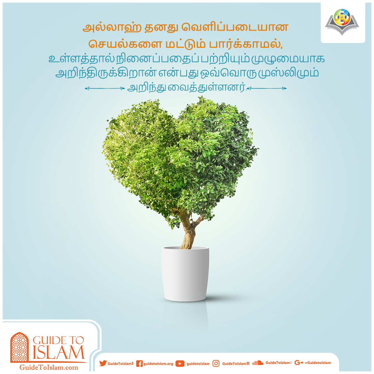 அல்லாஹ்வின் அறிவாற்றல்