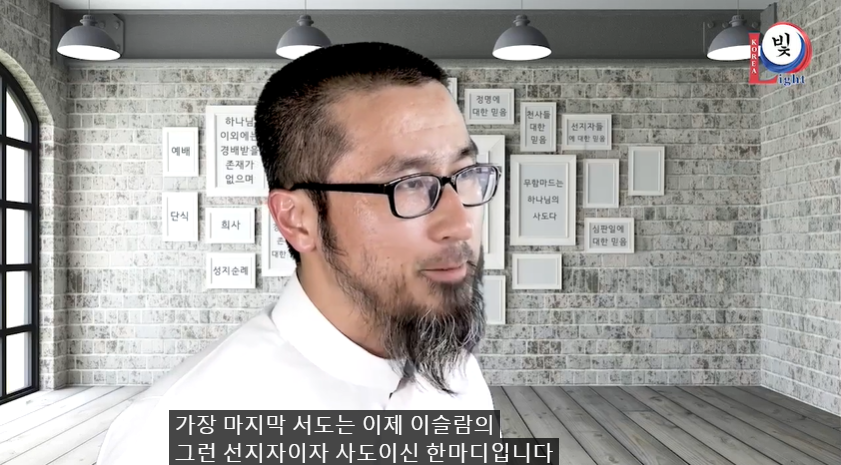 이슬람의 예언자들