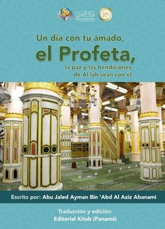 Un día con tu amado, el Profeta, la paz y las bendiciones de Al-lah sean con él