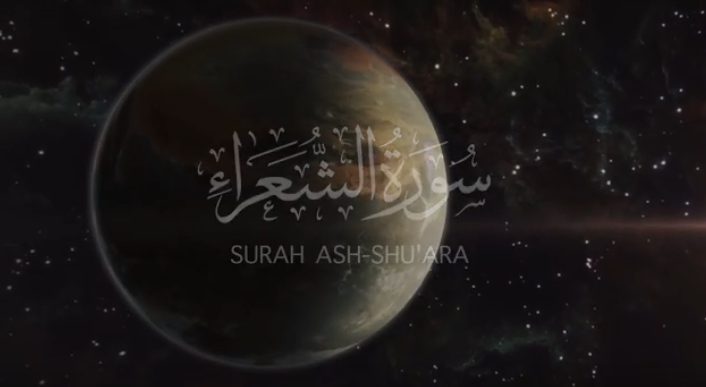 Surah Ash-Shu'ara (184-207)