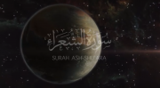 Surah Ash-Shu'ara (184-207)