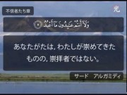 聖クルアーン -アルーマーウーン章