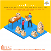 ඉස්ලාමය හා පවිත්රහත්වය