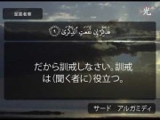 スーラトゥルアーラー- 聖クルアーン ("サード　アルガミディ " )