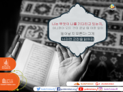 나는 나를 기다리고 있는것이 무엇인지 아니면 이 모든것이 끝날 때 어떻게 될지 전혀 모른다