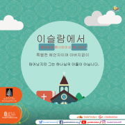 예수님은 누구입니까?