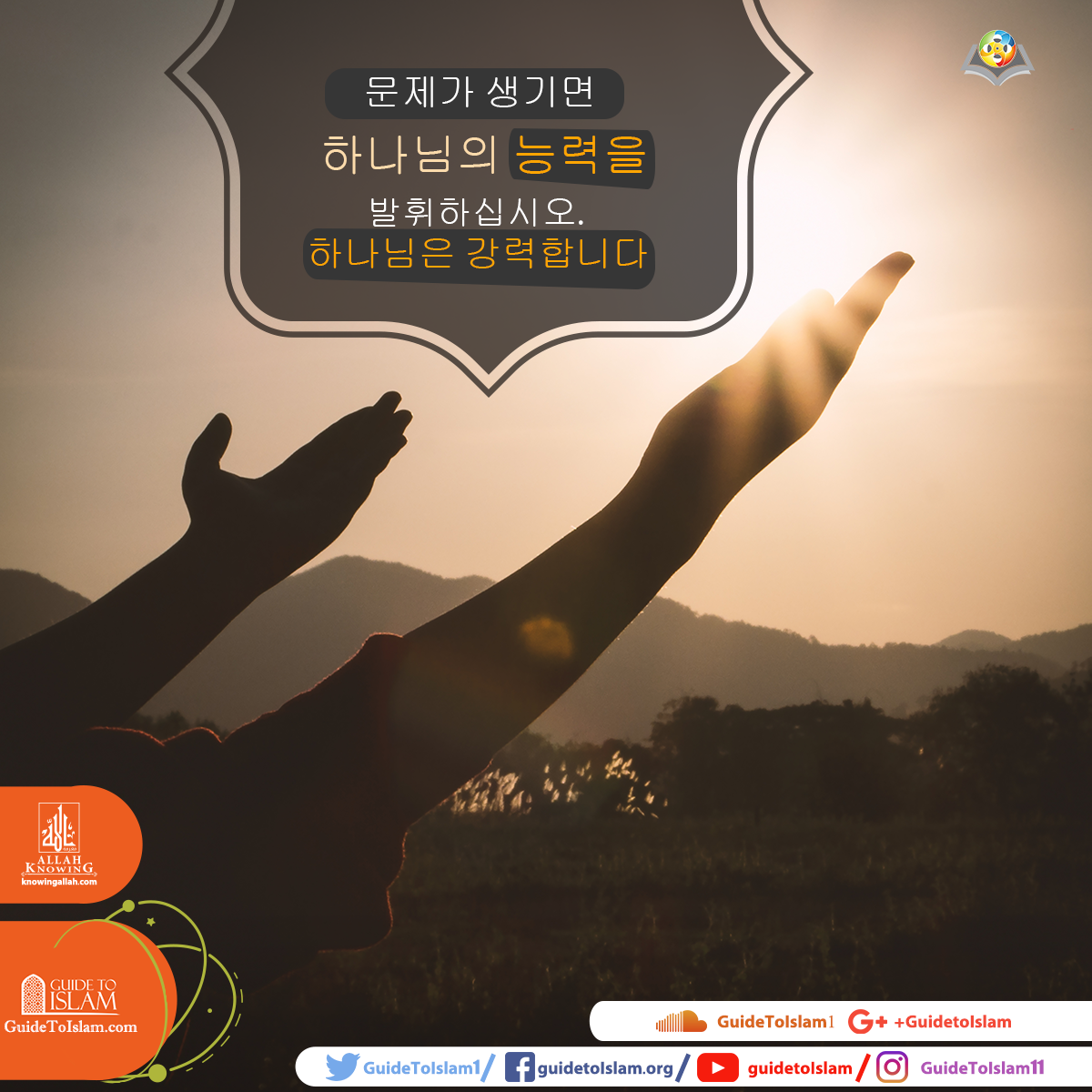 하나님은 강력합니다.