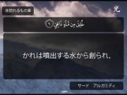 スーラトゥットーリク - 聖クルアーン ("サード　アルガミディ " )