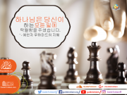 예언자 무하마드의 지혜