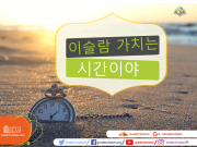 이슬람 가치는 시간이야.