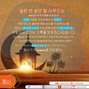 술탄 빈 살만 알 사우드는 1985 년에 우주 비행을 한 최초의 아랍 이슬람 우주 비행사가되었다.