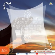 알라에 순종하는 것은 잔나흐의 열쇠입니다
