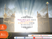 죽음 이후의 삶의 개념은 미신이 아니다