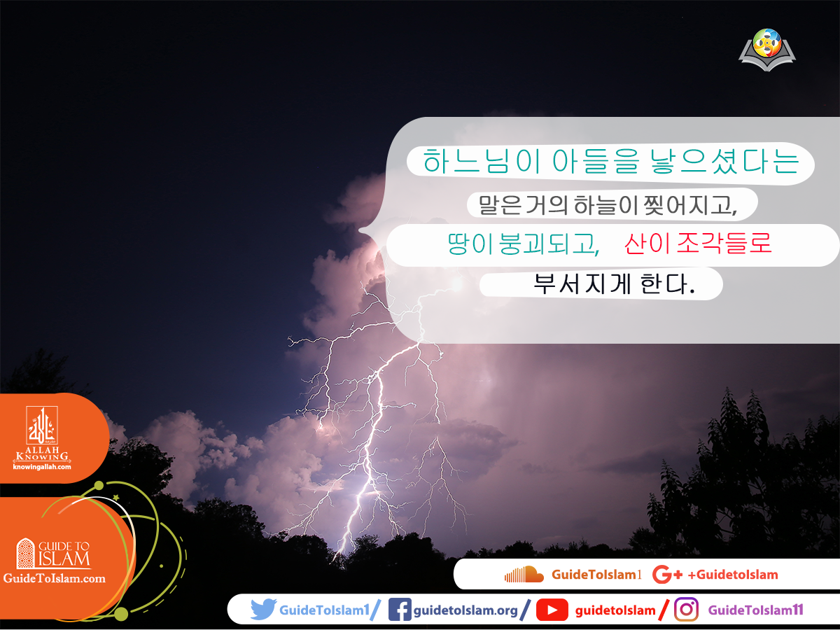 하나님의 유일함