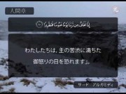 スーラトゥルインサーン - 聖クルアーン ("サード　アルガミディ " )