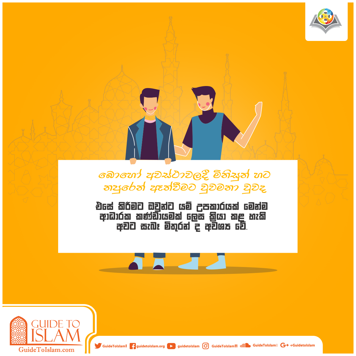 නපුරෙන් ඈත්වීම