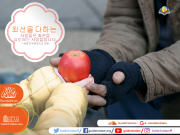 예언자 무하마드의 지혜