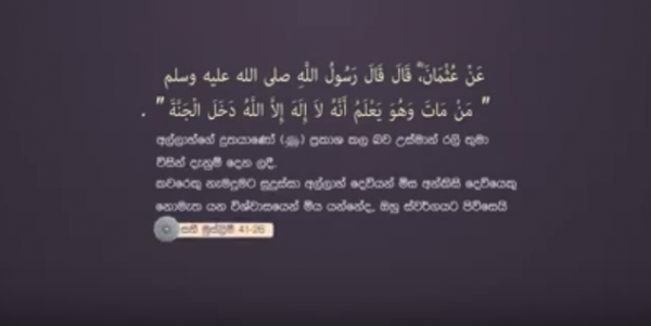 හදීස් විවරණය අංක 1