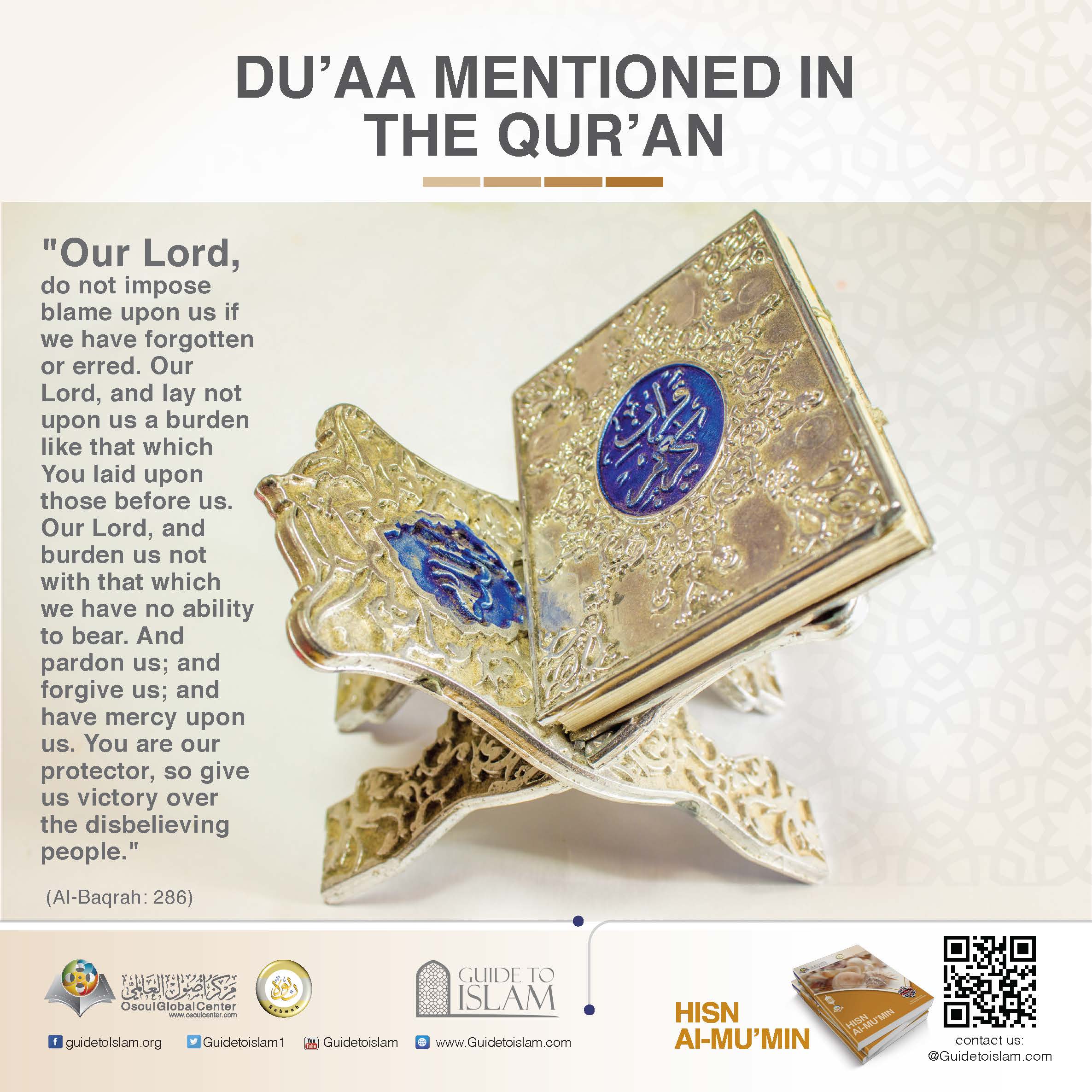 Du'aa mentioned in the Qur'an