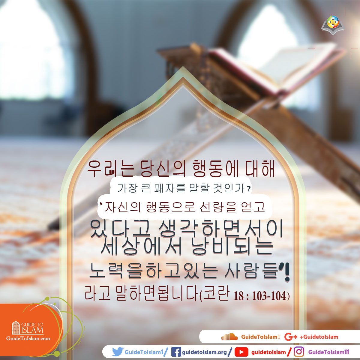 그들의 업적과 관련하여 가장 큰 패자