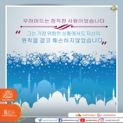 무하마드의 도덕