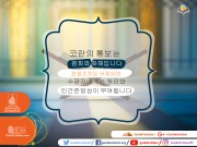 코란의 통보