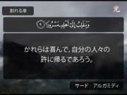 スーラトゥルインシコーク - - 聖クルアーン ("サード　アルガミディ " )