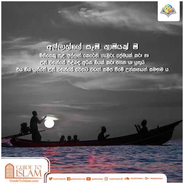 අල්ලාහ්ගේ නාමයන්