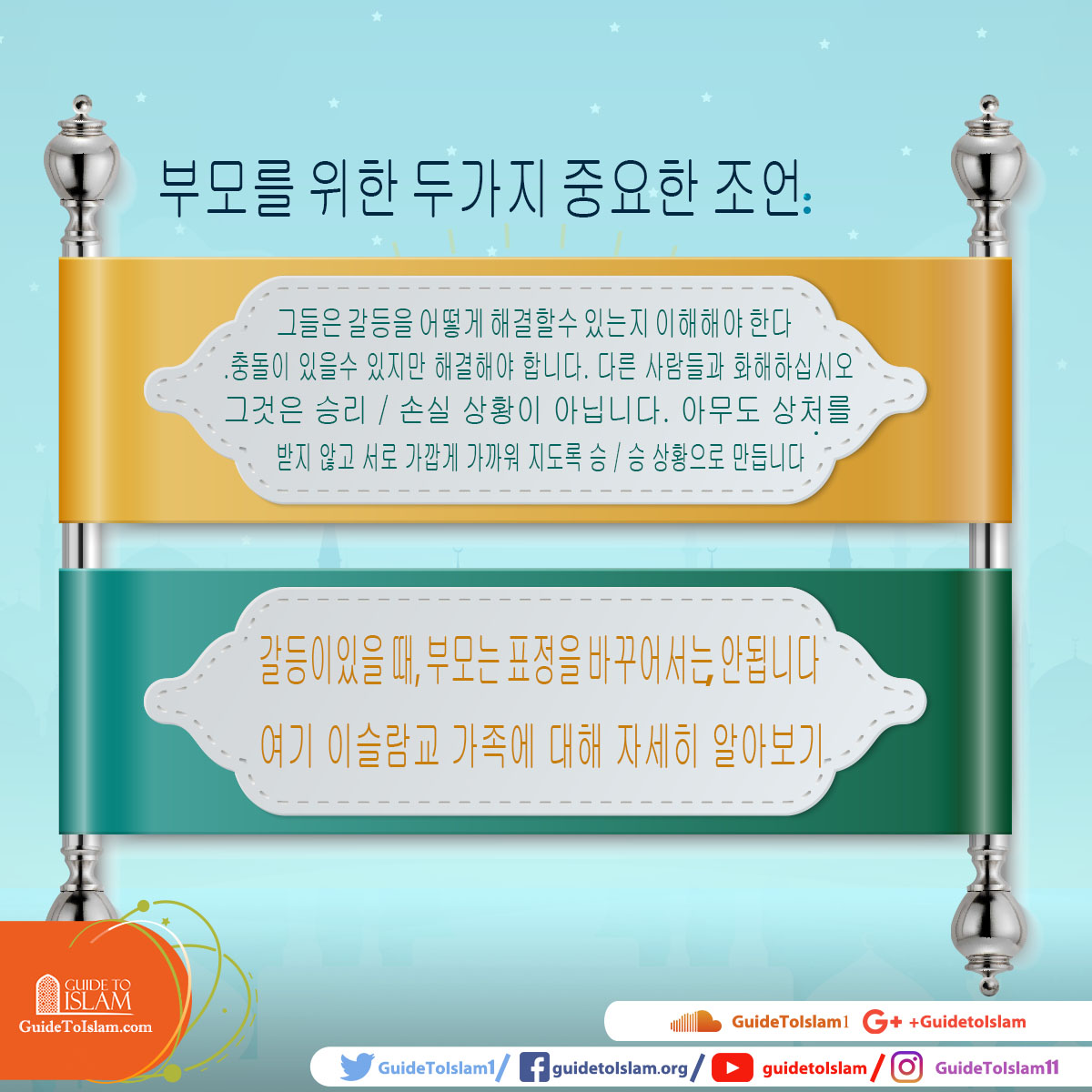 부모를 위한 두가지 중요한 조언