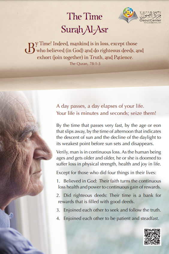 Facts about Islam - The Time Surah Al_Asr