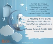 Dua of Sighting The New Moon of Ramadan