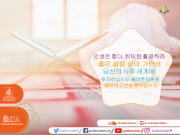 인생은 짧다. 최대한 활용하라