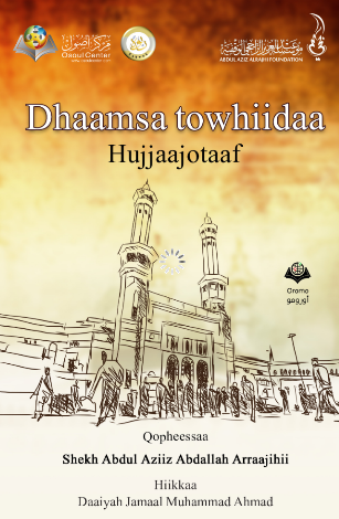 Dhaamsa tawhiidaa hujjaaja beytii Rabbiitiif