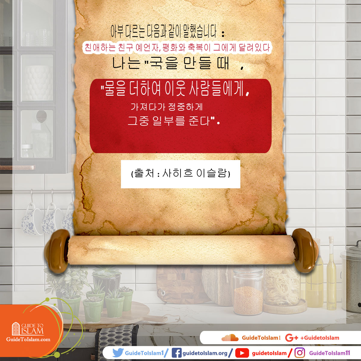 이슬람교는 테러주의가 아니며 테러주의는 이슬람교가 아니다.