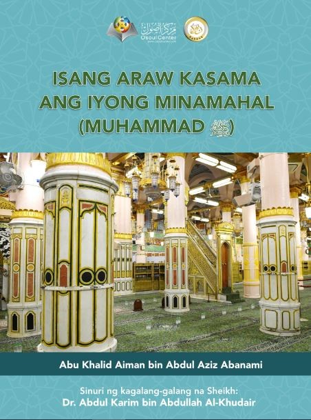 Isang araw kasama ang iyong minamahal, Muhammad (sumakanya ang pagpapala at kapayapaan)
