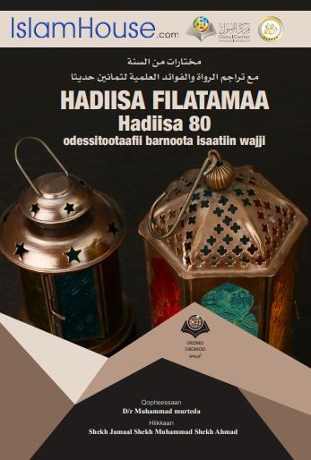 HADIISA FILATAMAA HADIISA 80 ODESSITOOTAAFII BARNOOTA ISAATIIN WAJJI