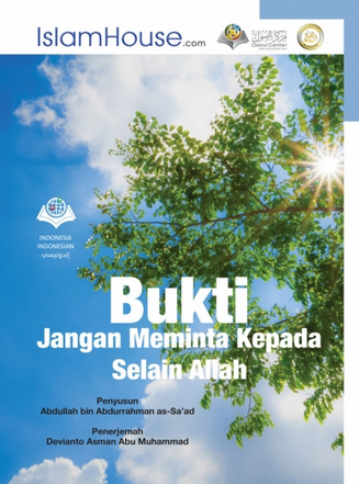 Bukti Jangan Meminta Kepada Selain Allah