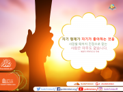 예언자 무하마드의 지혜