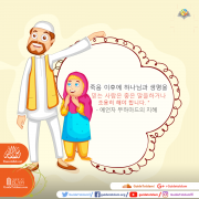 예언자 무하마드의 지혜