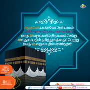 முஹம்மத் நபி என்பவர் யார்