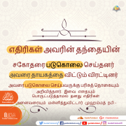 முஹம்மத் நபியின் வாழ்க்கை