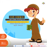 예언자 무하마드의 지혜