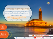 மரணத்திற்கு பிறகு என்ன இருக்கிறது