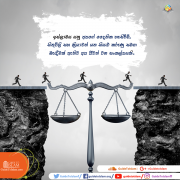 ඉස්ලාමය හා දෛනික ජීවිතය