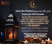 What Duaa to Say When Breaking Fast